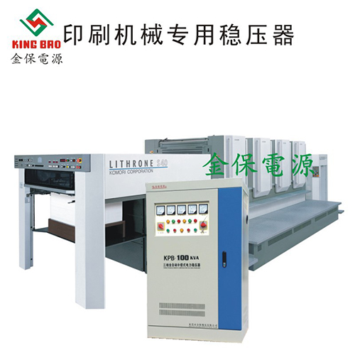 印刷机械专用稳压器